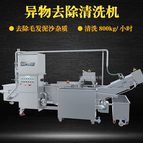 土豆片物料去除清洗機(jī)，去除毛發(fā)泥沙雜質(zhì)