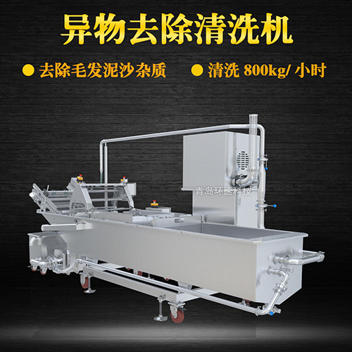 果蔬物料清洗機(jī)，氣泡清洗，清洗800kg小時(shí)