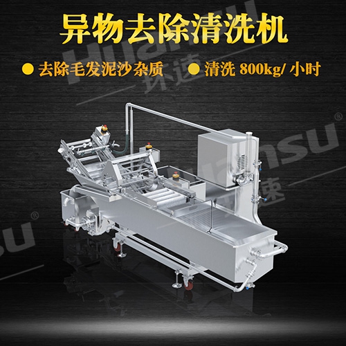 煙臺蔬菜清洗機 最新批發(fā)商設備零售